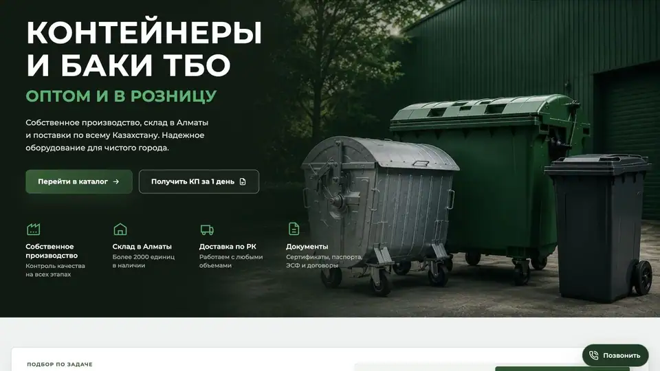 Arolt Metal — обложка кейса