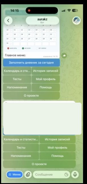 Главное меню Telegram-бота AuraKZ с закрытыми медицинскими значениями