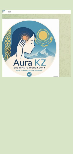 Приветственный экран медицинского дневника AuraKZ в Telegram