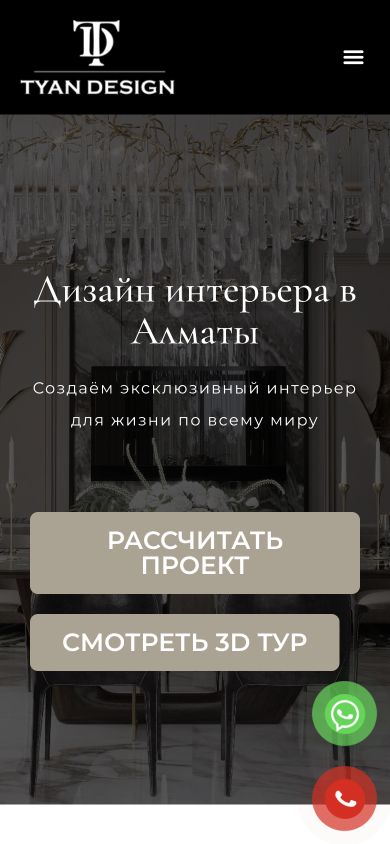 Мобильная версия Design Interior