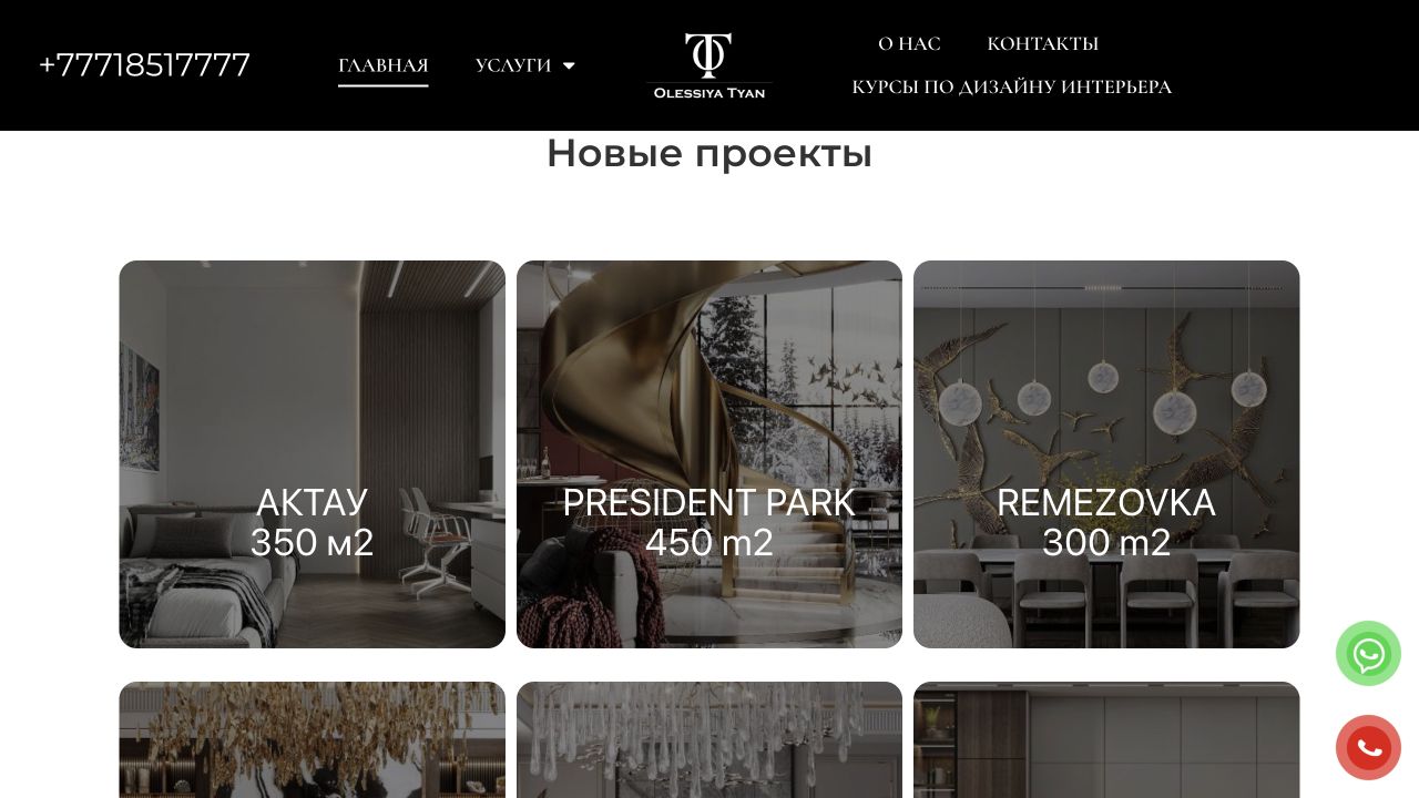 Каталог интерьерных проектов Design Interior