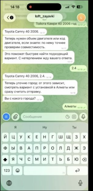 Уточнение города клиента в Telegram-боте DvizhOK