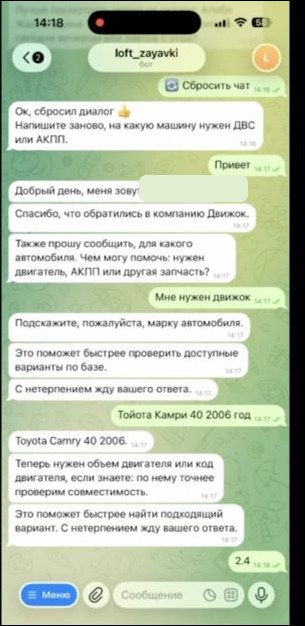 Уточнение параметров двигателя в боте DvizhOK