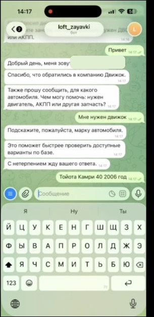 Запрос марки и модели автомобиля в боте DvizhOK
