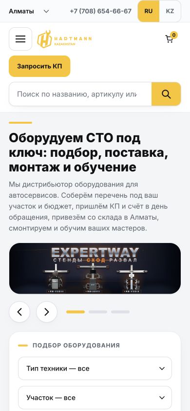 Мобильный дизайн Hartmann Kazakhstan