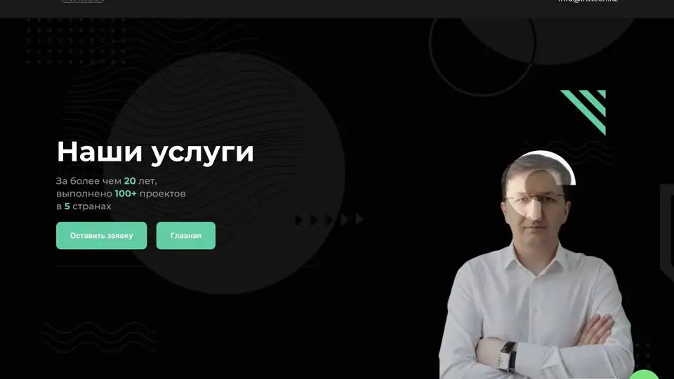 INTTECH — обложка кейса
