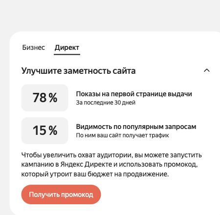 Показатели видимости korea4u.kz в Яндекс Вебмастере