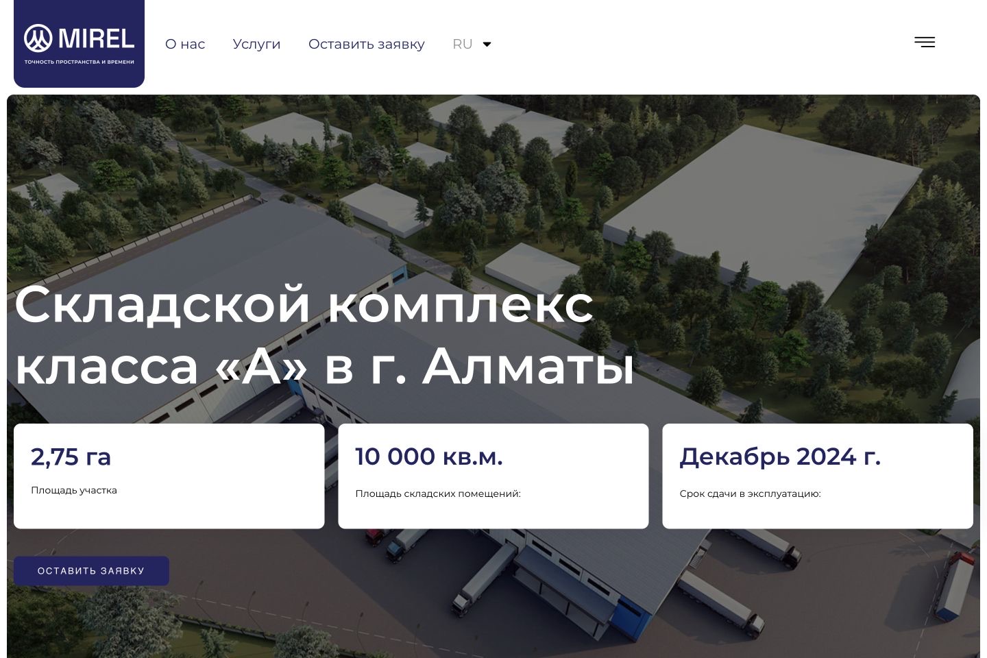 Опубликованный первый экран сайта MRL