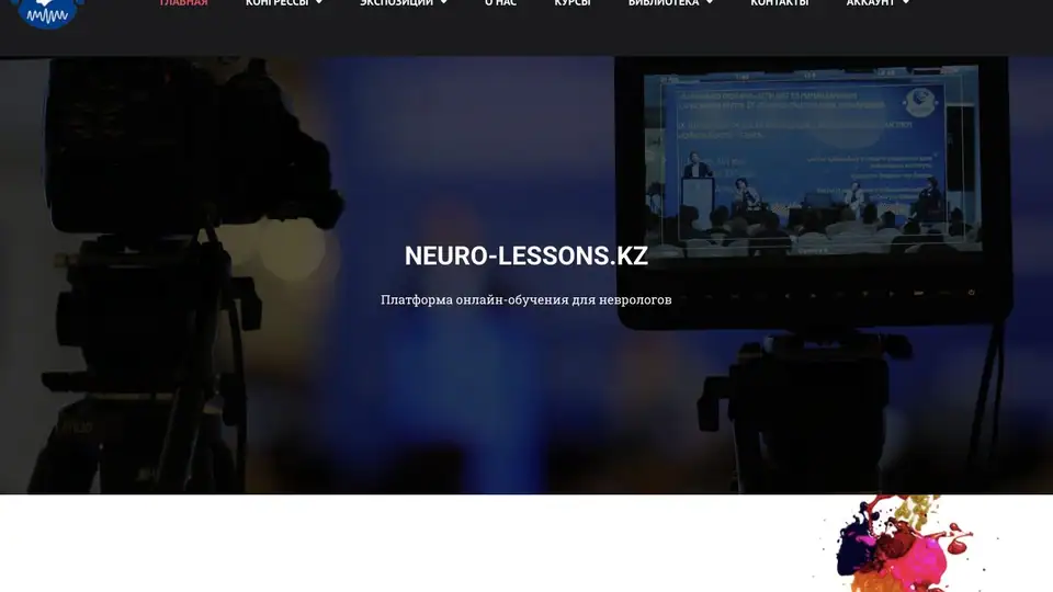 Neuro Lessons — обложка кейса