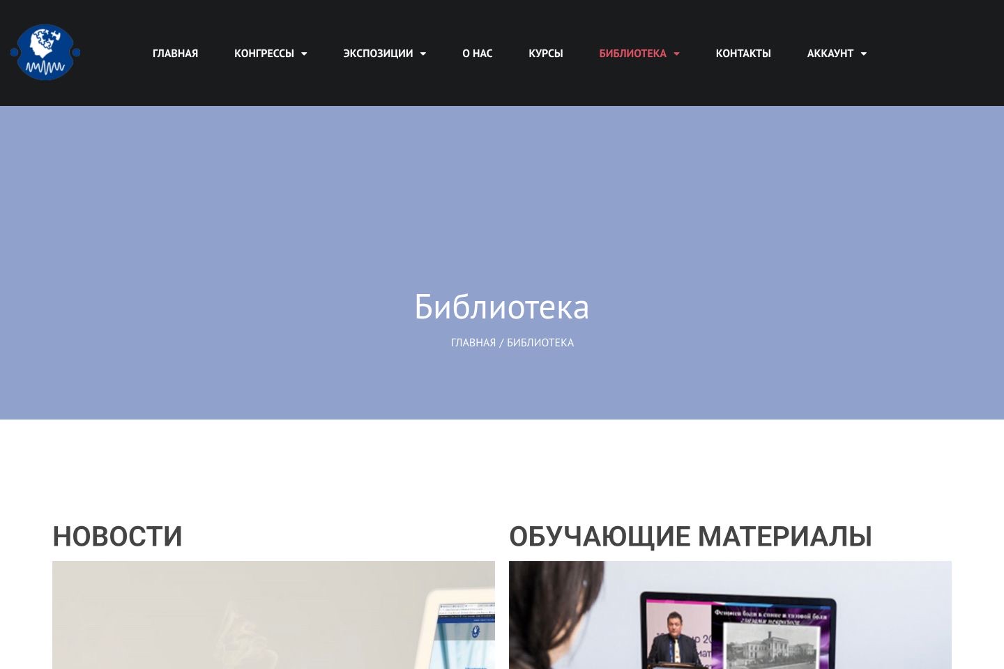 Библиотека Neuro Lessons