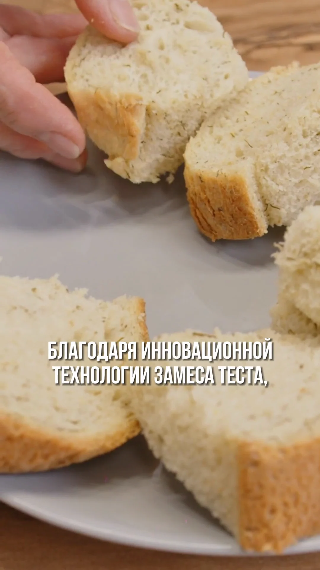Продуктовый ролик Panasonic о хлебопечи