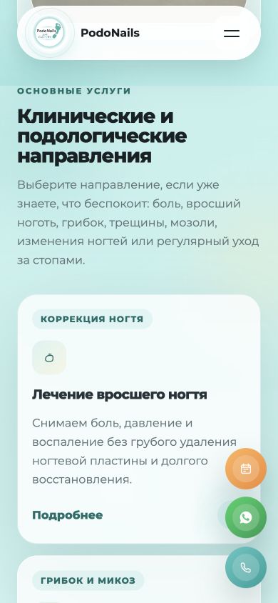 Мобильный каталог услуг PodoNails