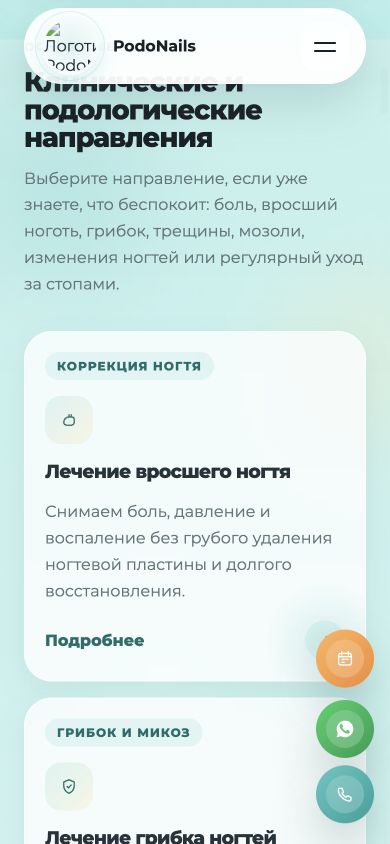 Мобильный каталог услуг PodoNails