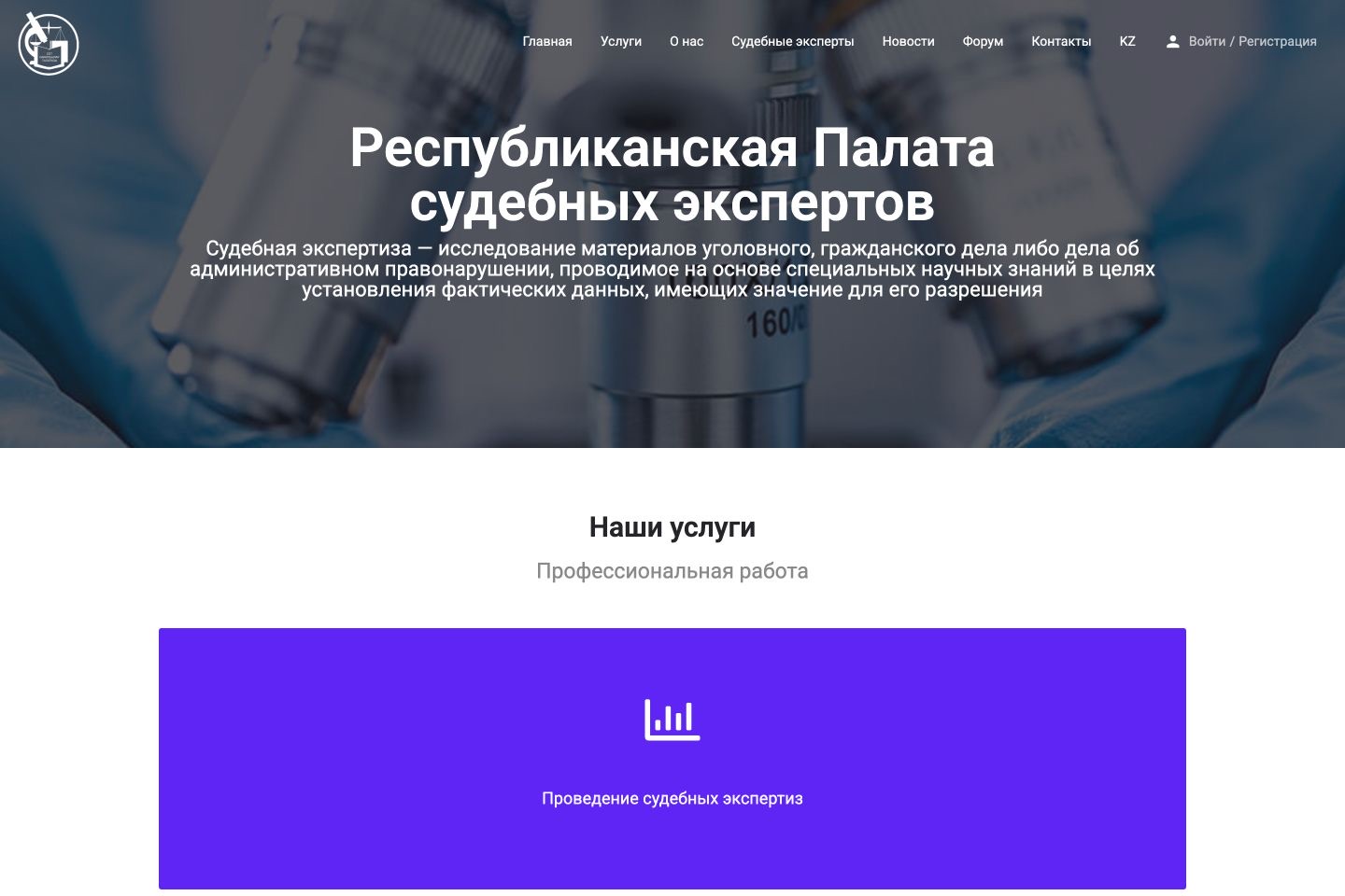 Главная страница RPSE