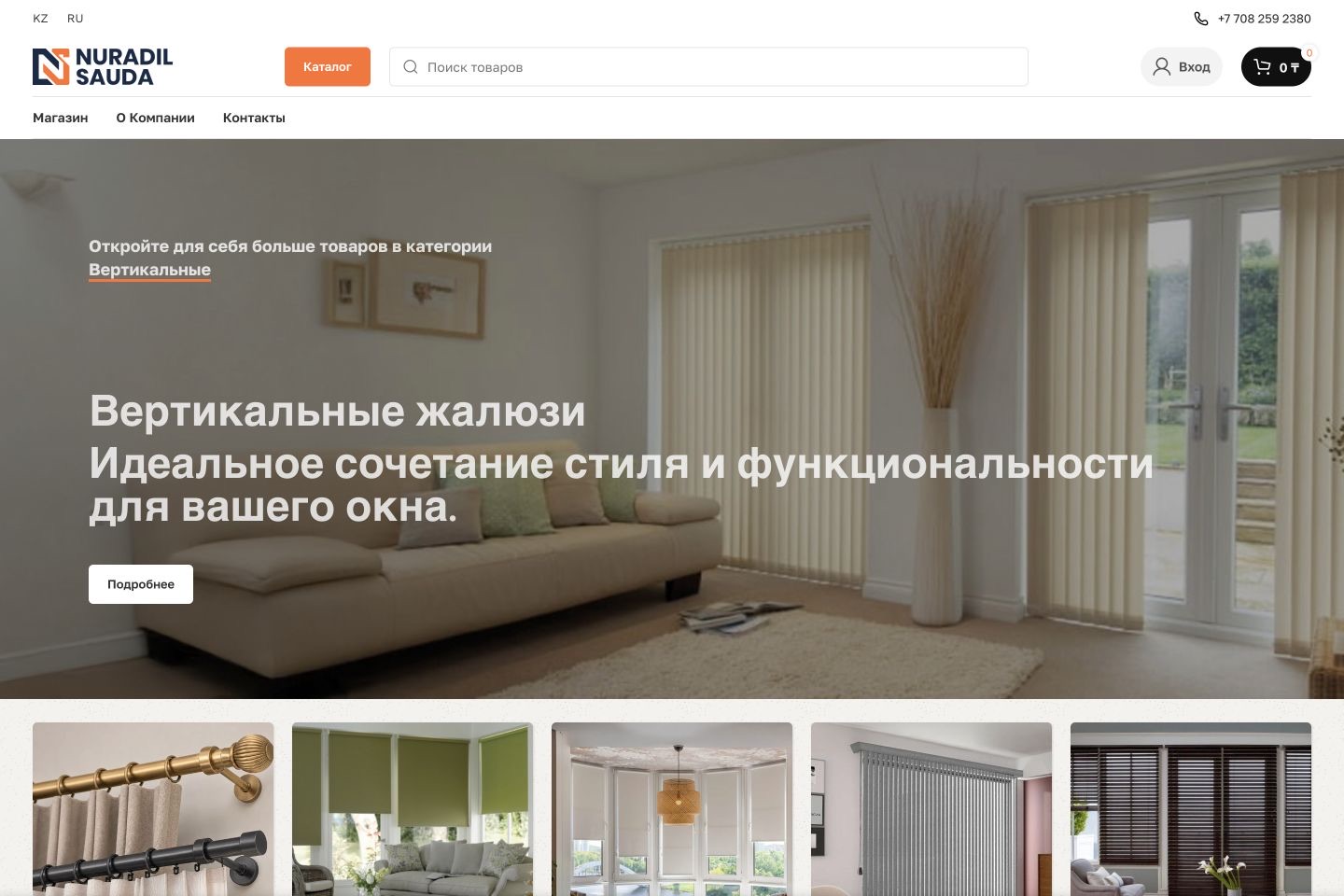 Главная страница магазина Sulutex