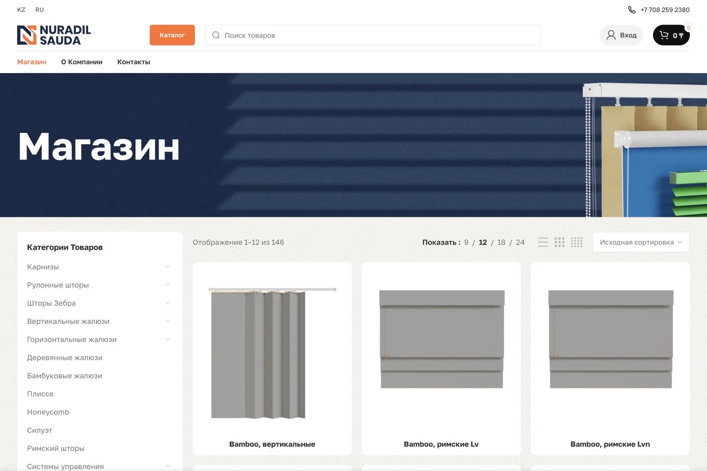 Каталог Sulutex