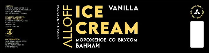 Развёртка ванильной упаковки Telli Ice Cream