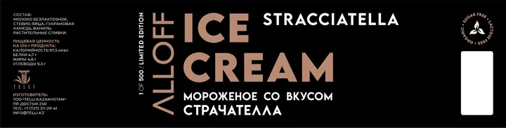 Развёртка упаковки Telli Ice Cream со вкусом страчателла