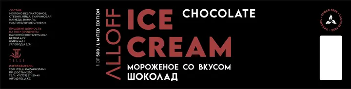 Развёртка шоколадной упаковки Telli Ice Cream