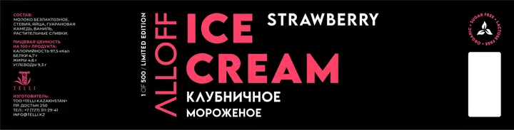 Развёртка клубничной упаковки Telli Ice Cream