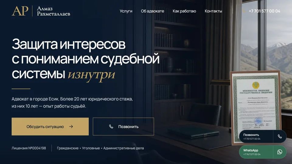 ЮР УСЛУГИ — обложка кейса
